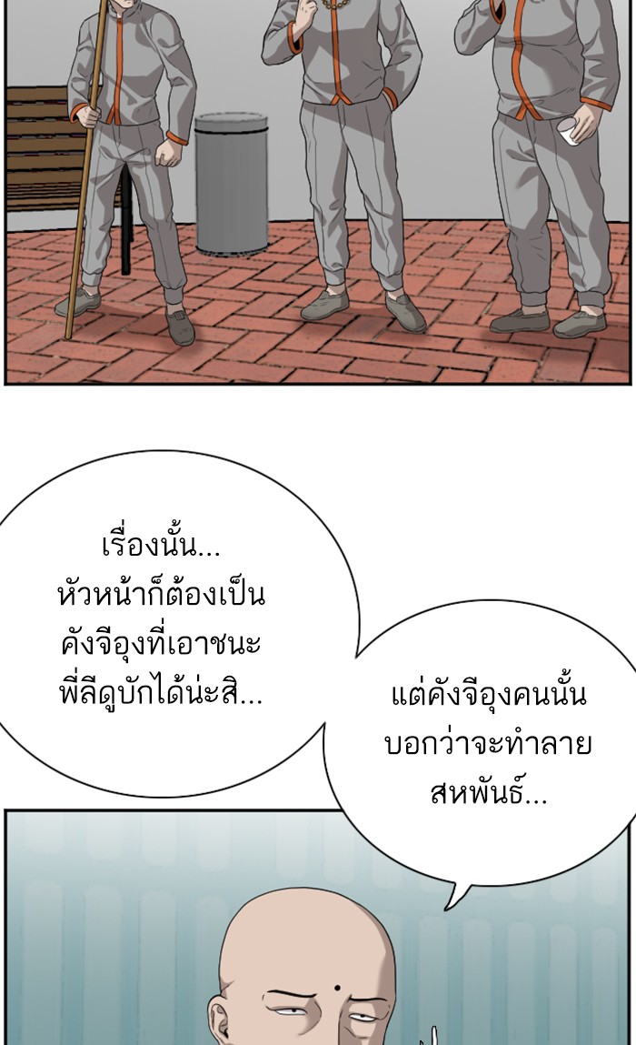 อ่านการ์ตูน Bad Guy 76 ภาพที่ 14