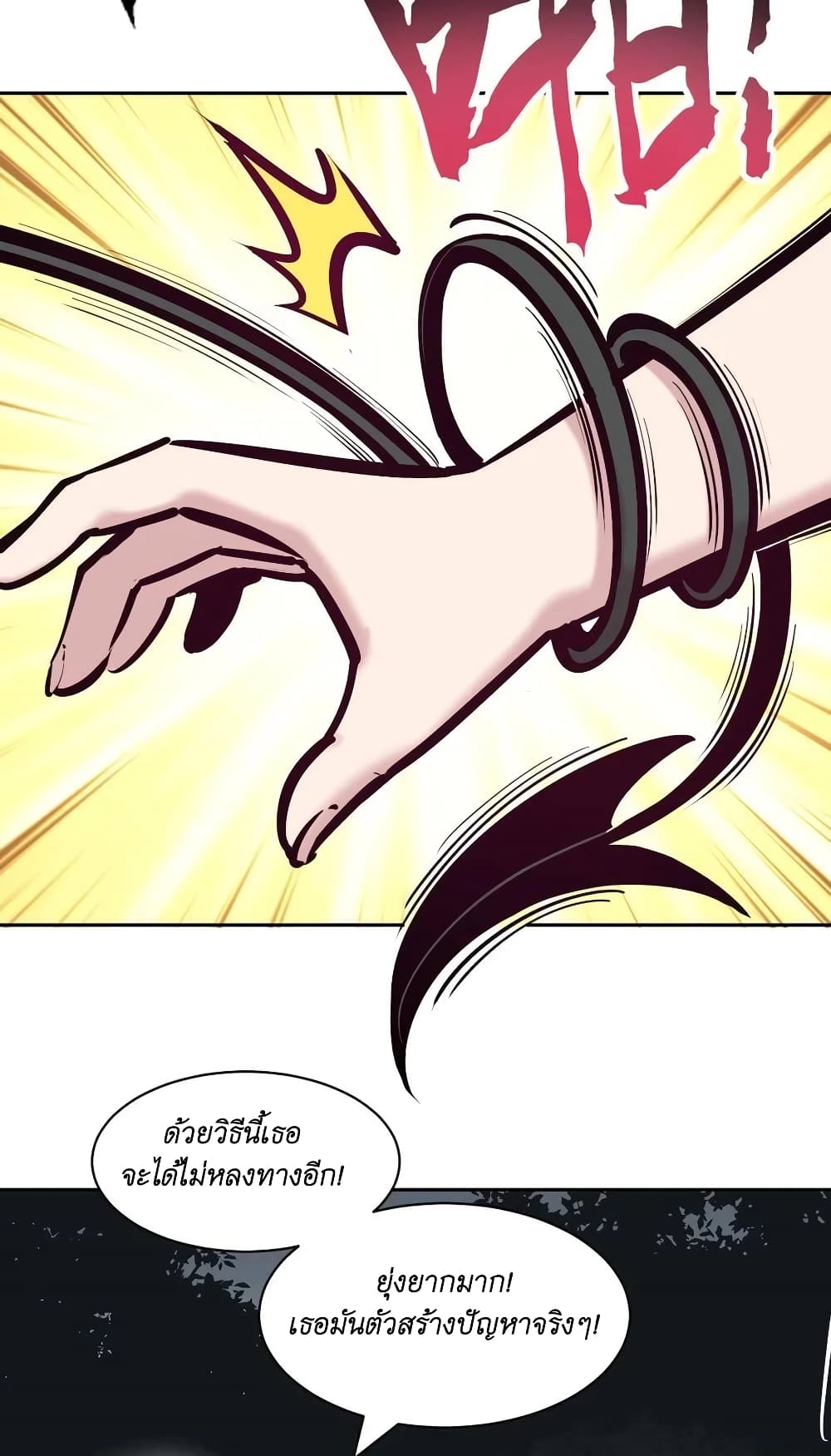 อ่านการ์ตูน Demon X Angel, Can’t Get Along! 96 ภาพที่ 47