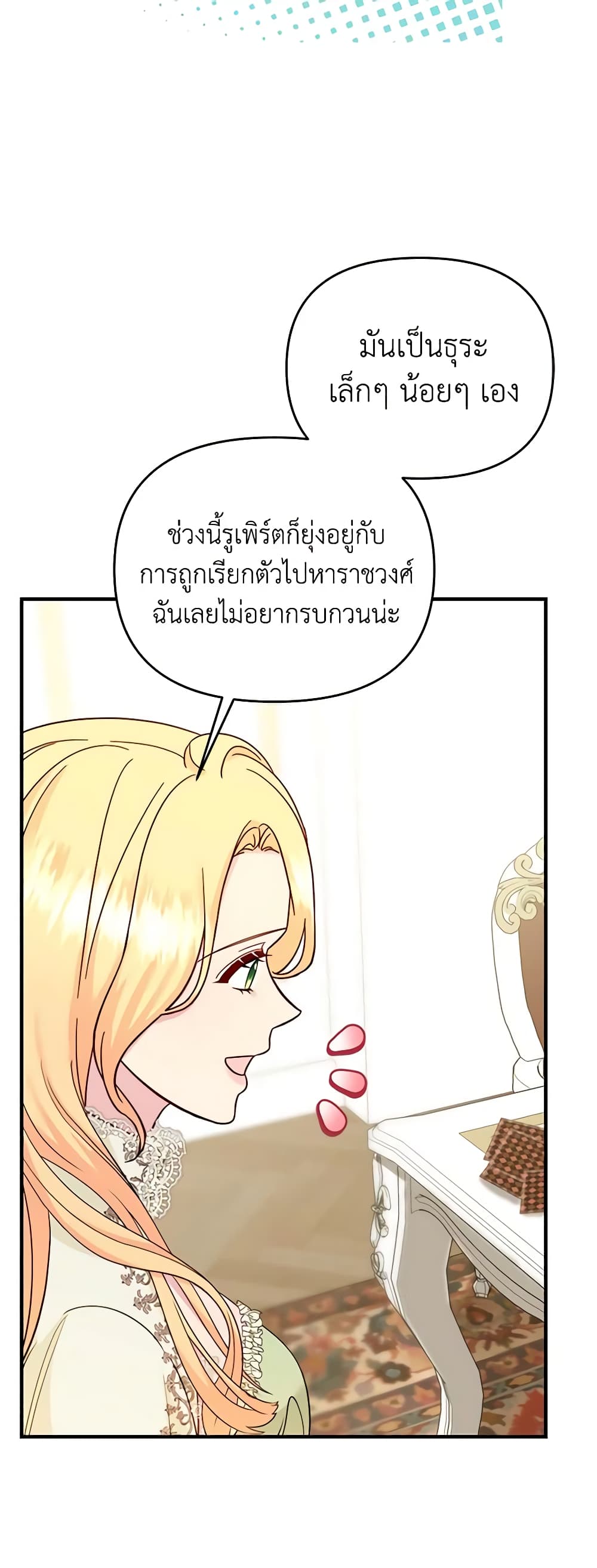 อ่านการ์ตูน I Stole the Child of My War-Mad Husband 66 ภาพที่ 39