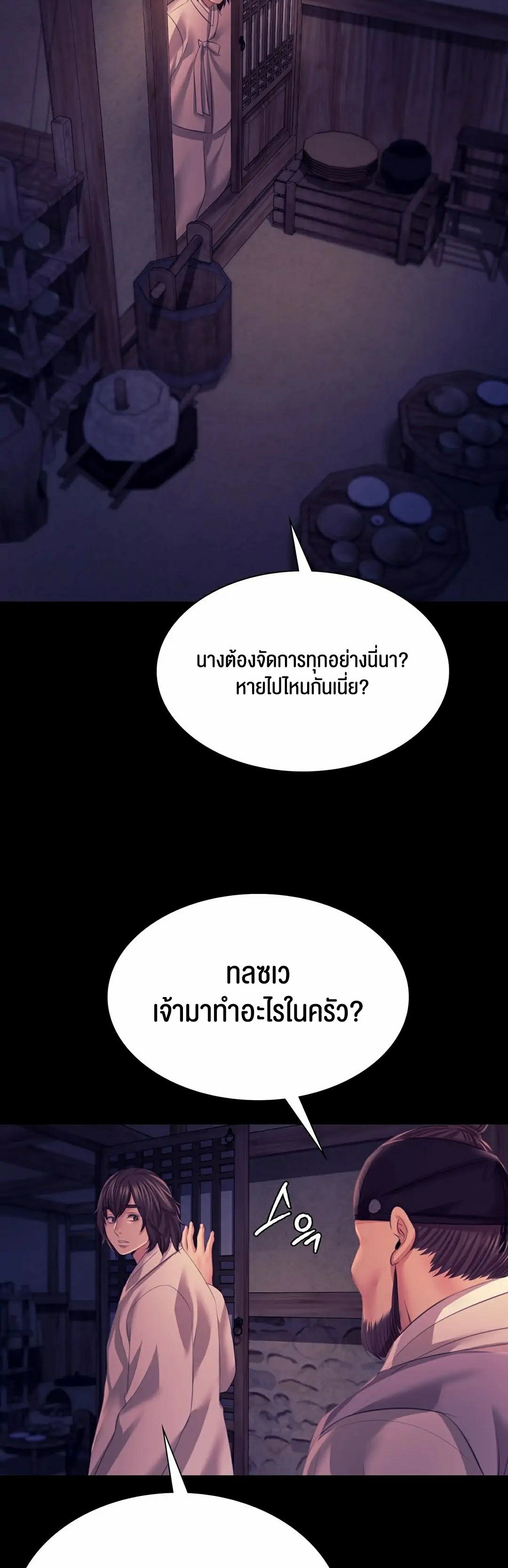 อ่านการ์ตูน Madam 76 ภาพที่ 24