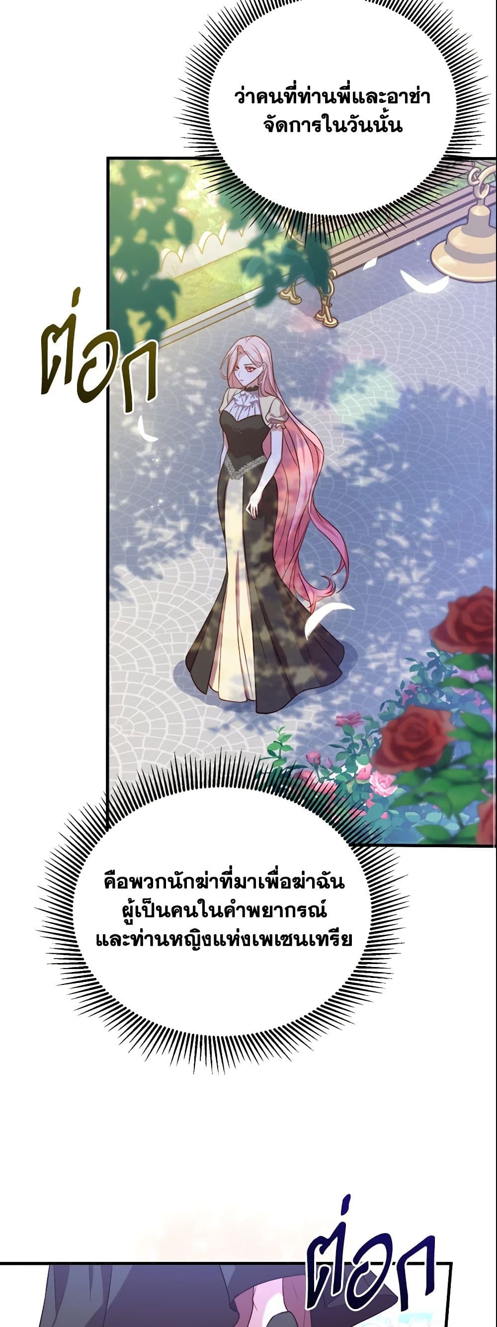 อ่านการ์ตูน The Price Of Breaking Up 10 ภาพที่ 50