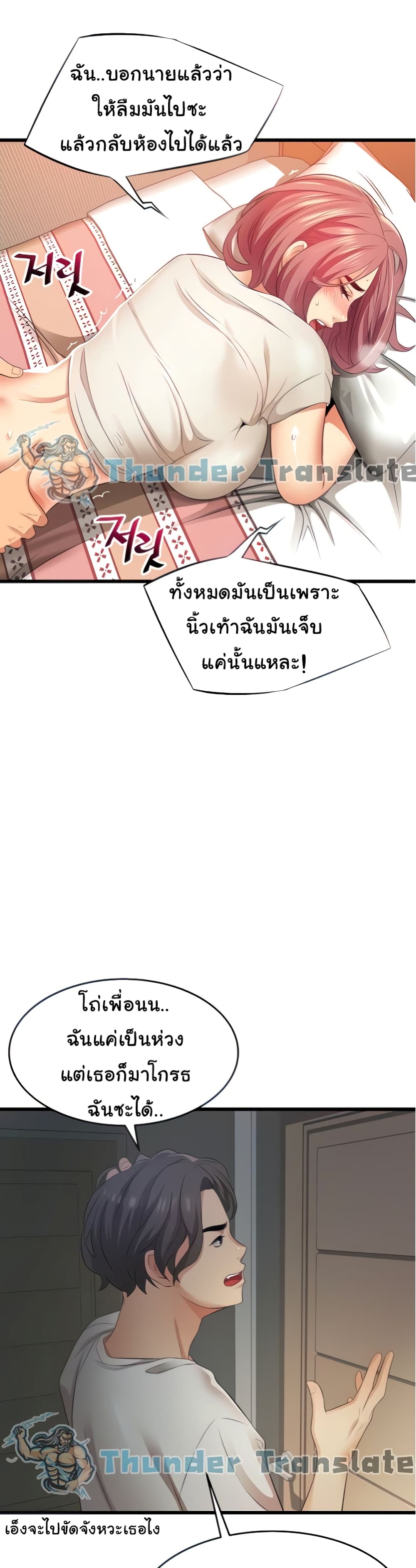 อ่านการ์ตูน An Alley story 4 ภาพที่ 37