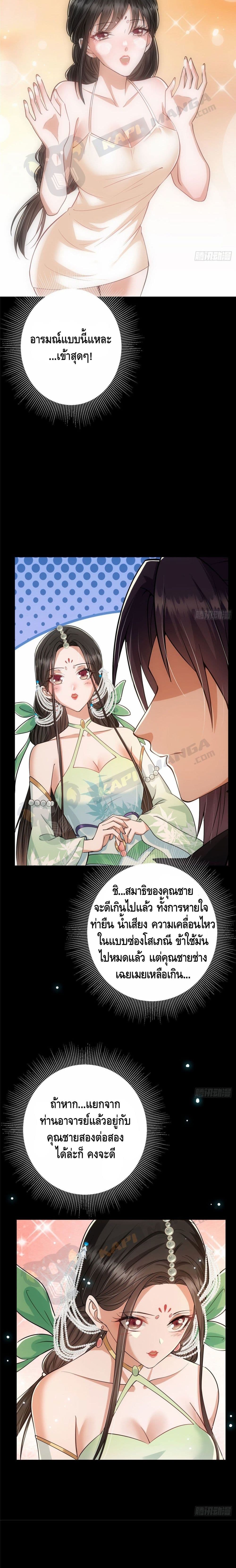 อ่านการ์ตูน Keep A Low Profile 22 ภาพที่ 9