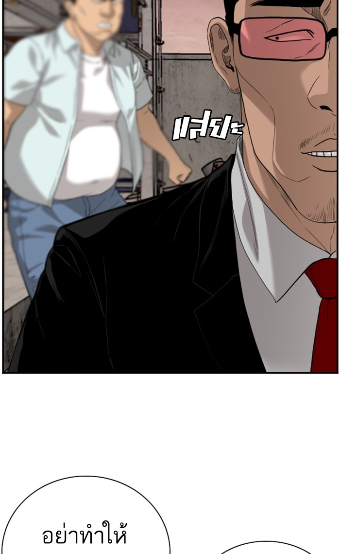 อ่านการ์ตูน Bad Guy 91 ภาพที่ 95