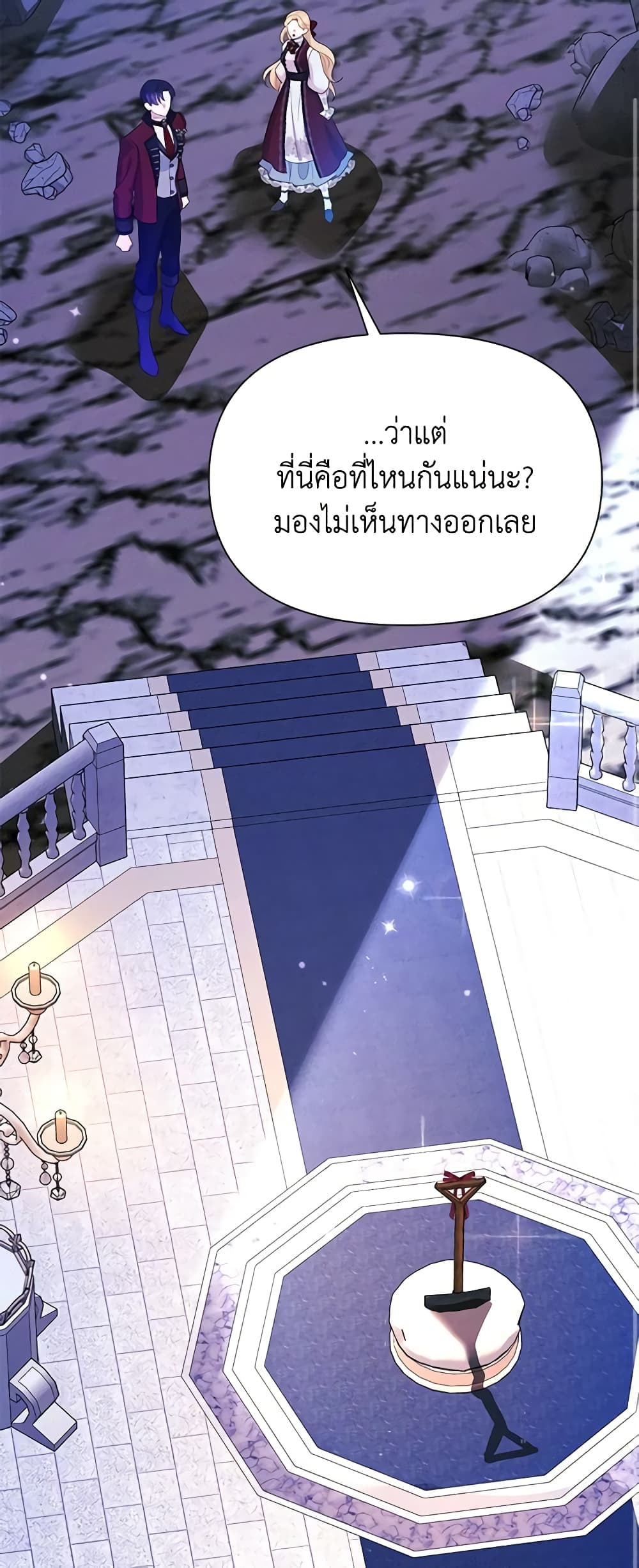 อ่านการ์ตูน The Goal Is to Be Self-Made 71 ภาพที่ 57