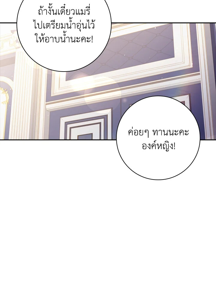 อ่านการ์ตูน The Princess in the Attic 14 ภาพที่ 14