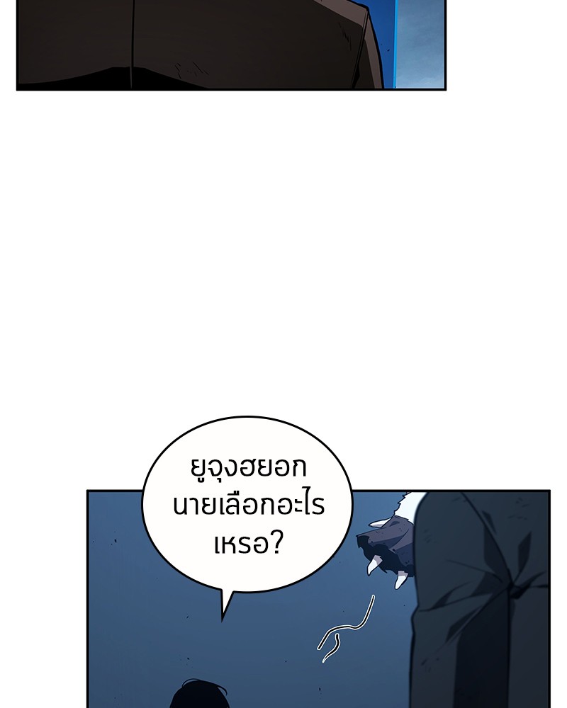 อ่านการ์ตูน Omniscient Reader 85 ภาพที่ 52