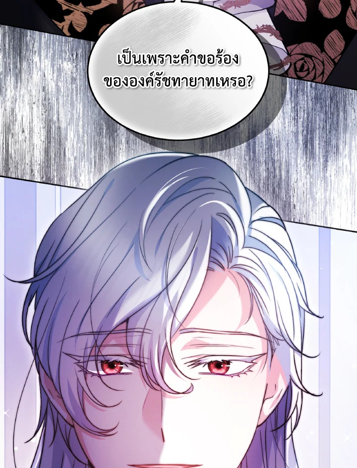 อ่านการ์ตูน Evangeline After the Ending 50 ภาพที่ 26