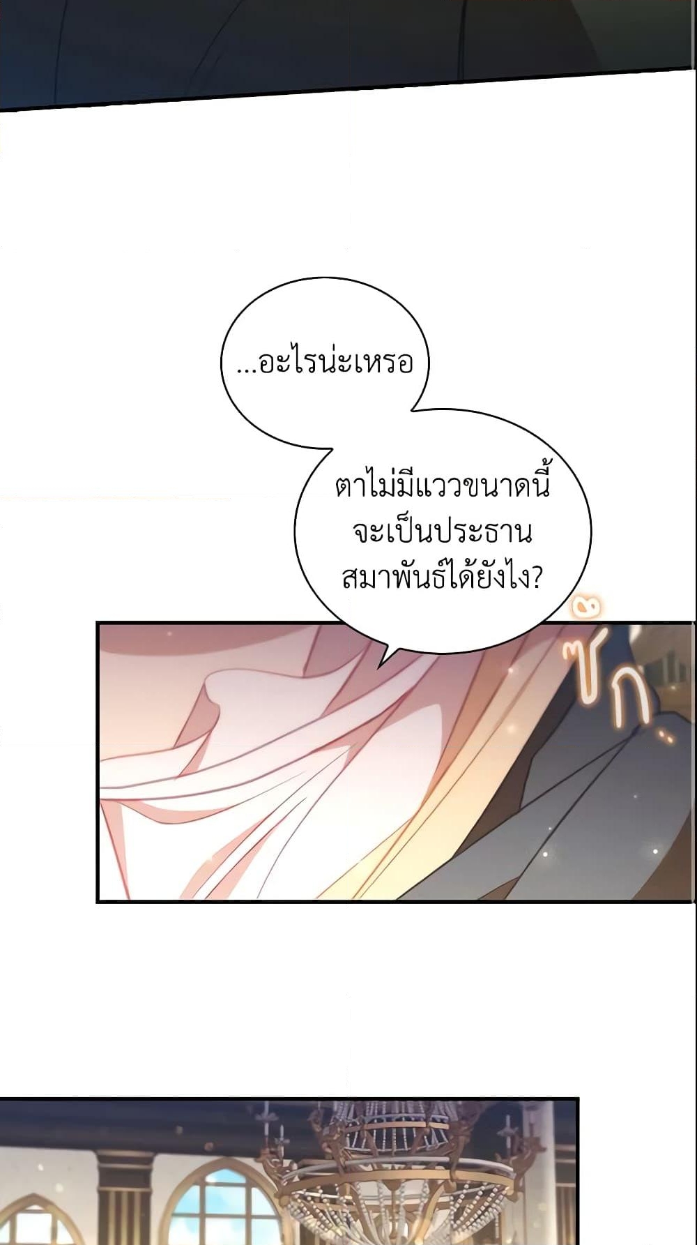 อ่านการ์ตูน The Beloved Little Princess 98 ภาพที่ 60