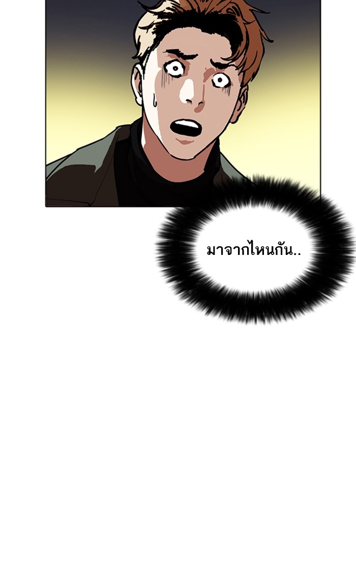 อ่านการ์ตูน Lookism 220 ภาพที่ 49