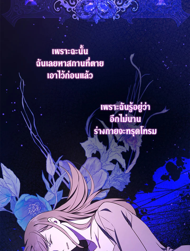 อ่านการ์ตูน Please Give Me the Pacifier 75 ภาพที่ 83