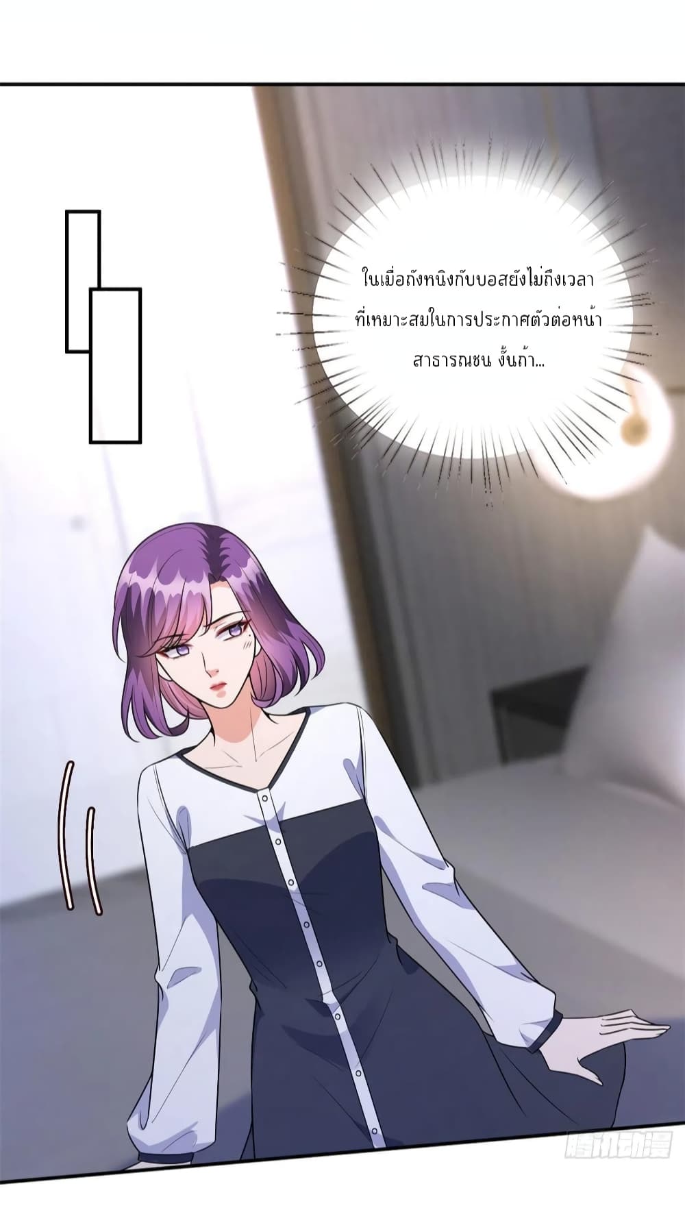 อ่านการ์ตูน Trial Marriage Husband: Need to Work Hard 123 ภาพที่ 31