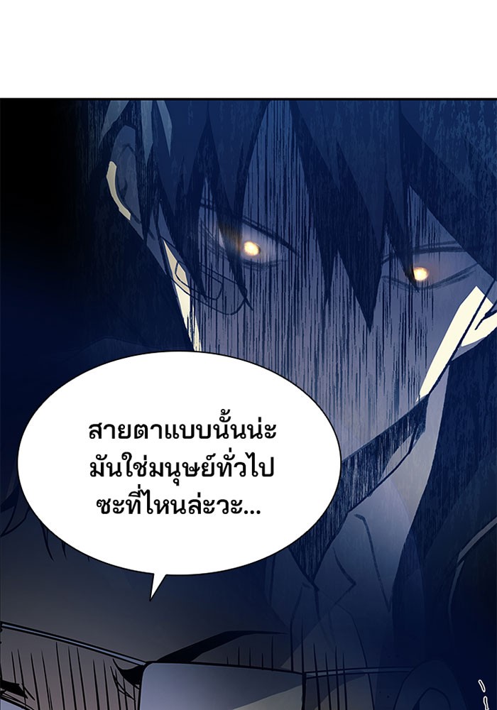 อ่านการ์ตูน Villain to Kill 25 ภาพที่ 56