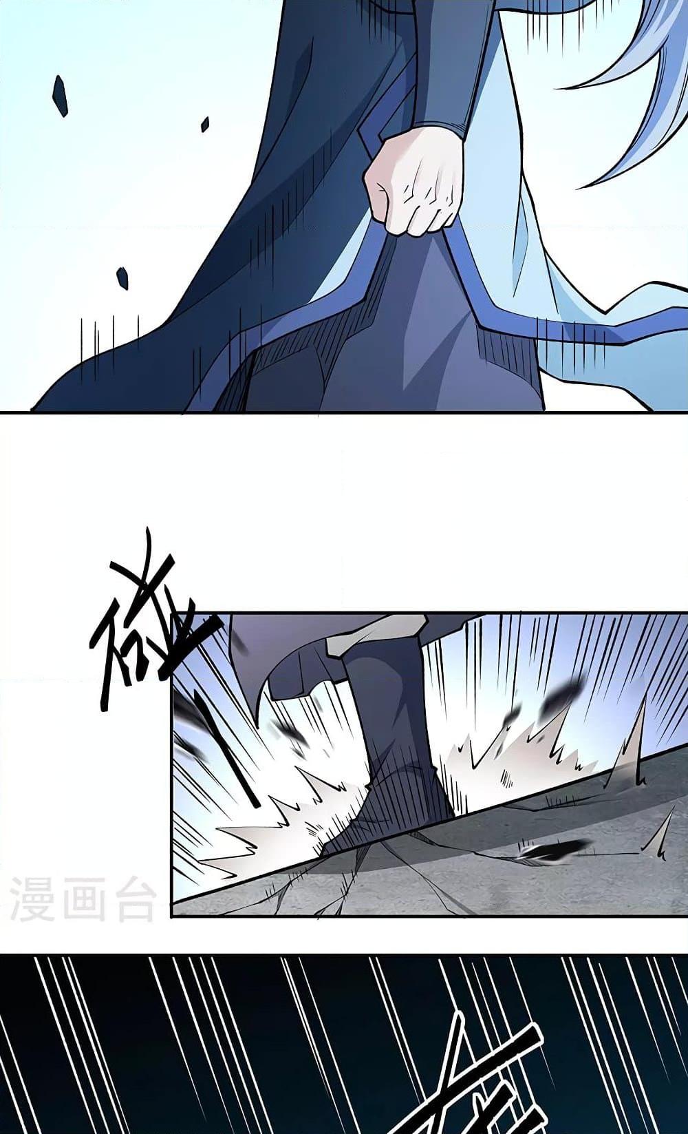 อ่านการ์ตูน WuDao Du Zun 516 ภาพที่ 35