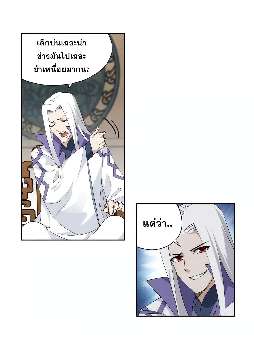 อ่านการ์ตูน Doupo Cangqiong 364 ภาพที่ 22