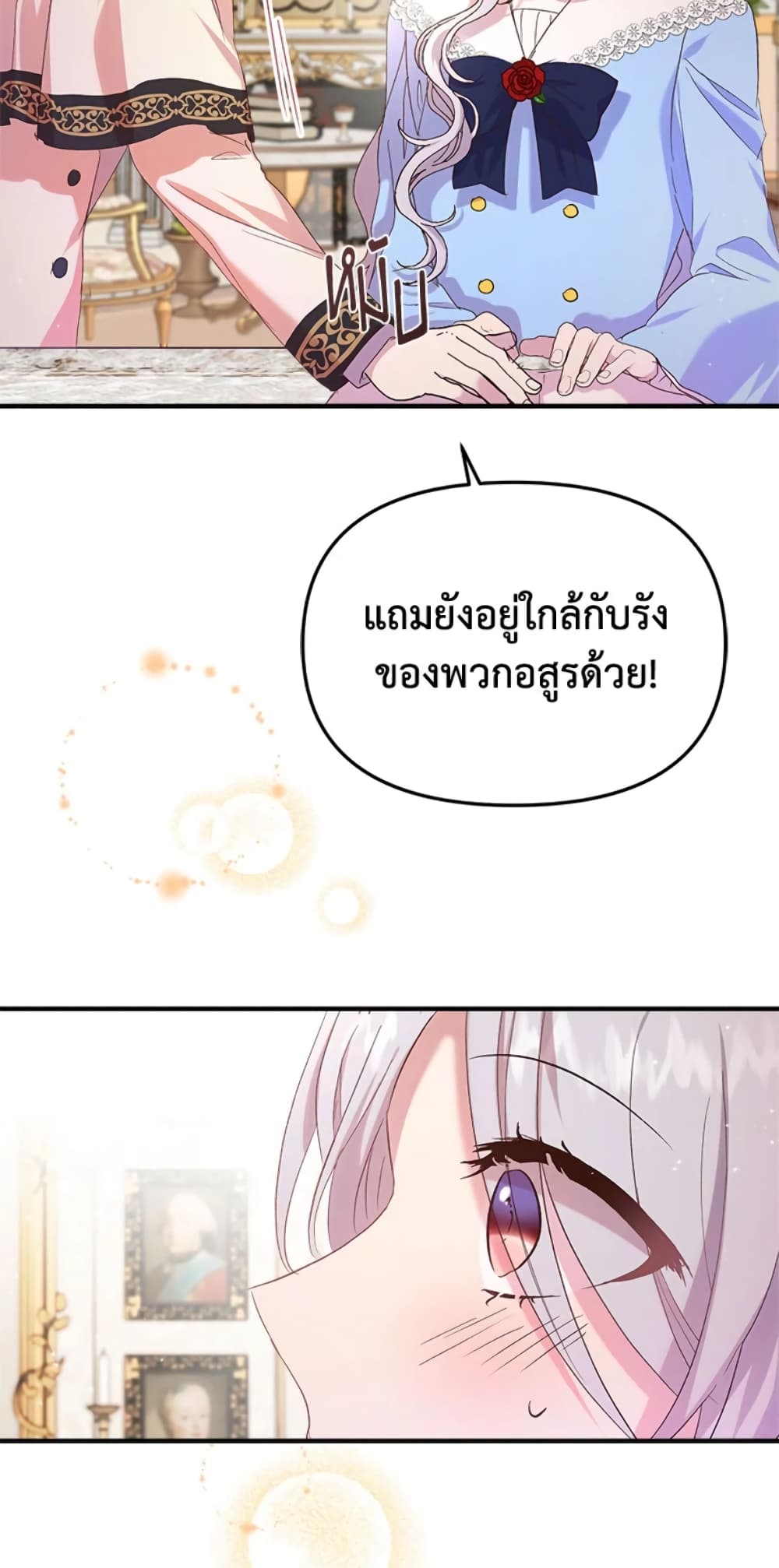 อ่านการ์ตูน I Didn’t Save You To Get Proposed To 7 ภาพที่ 62