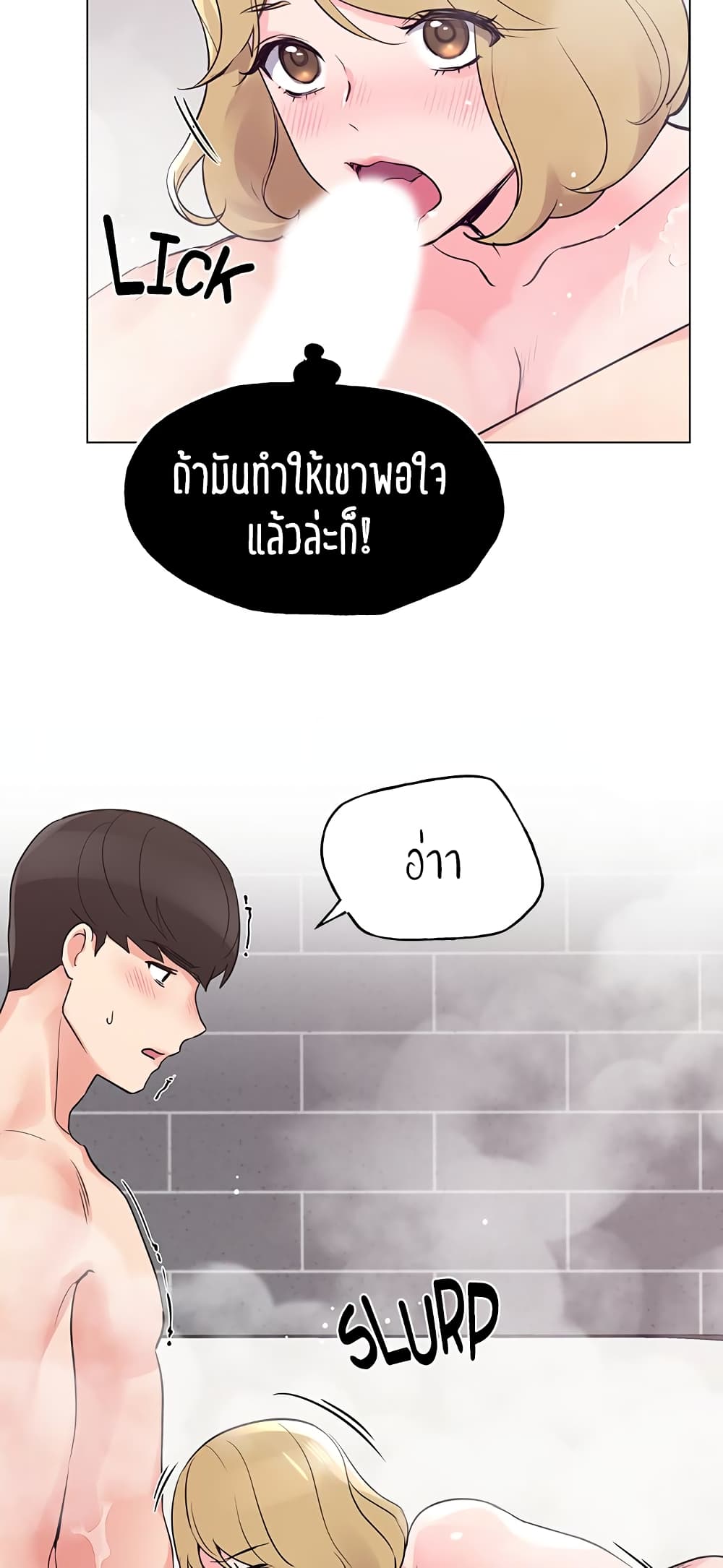 อ่านการ์ตูน Repeater 81 ภาพที่ 53