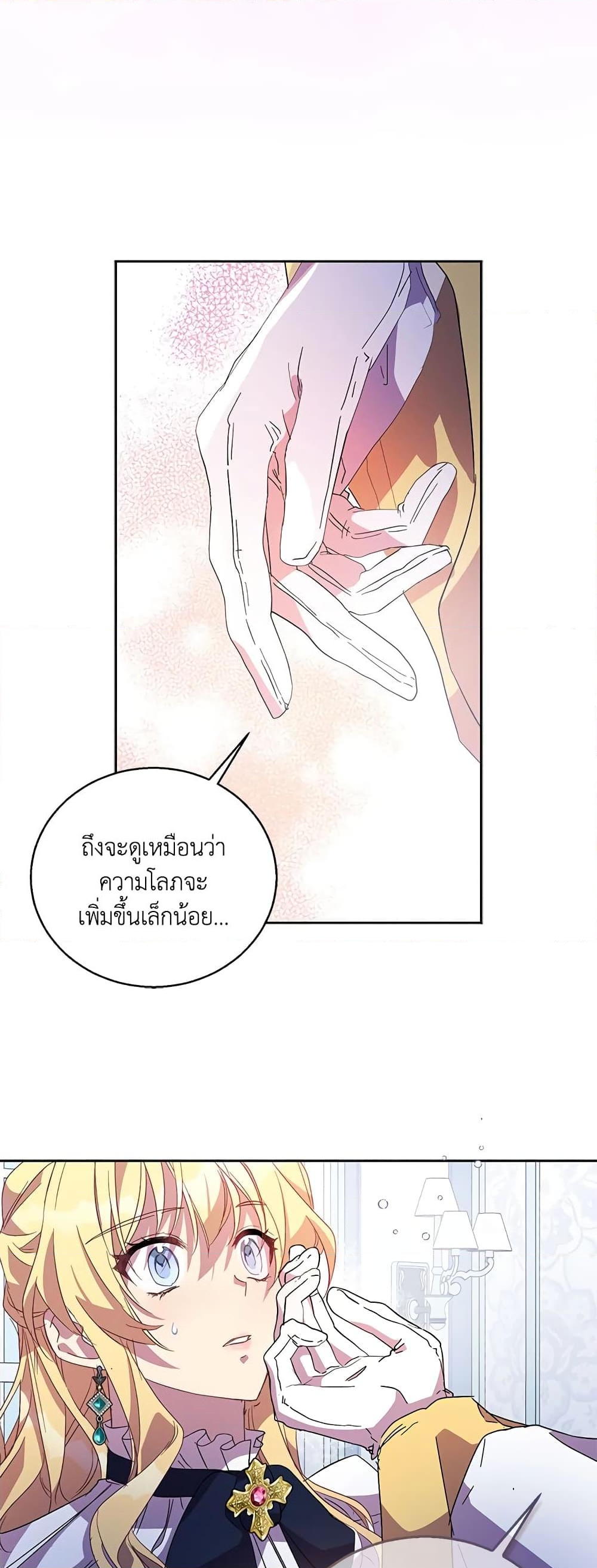 อ่านการ์ตูน I’m a Fake Saintess but the Gods are Obsessed 40 ภาพที่ 26