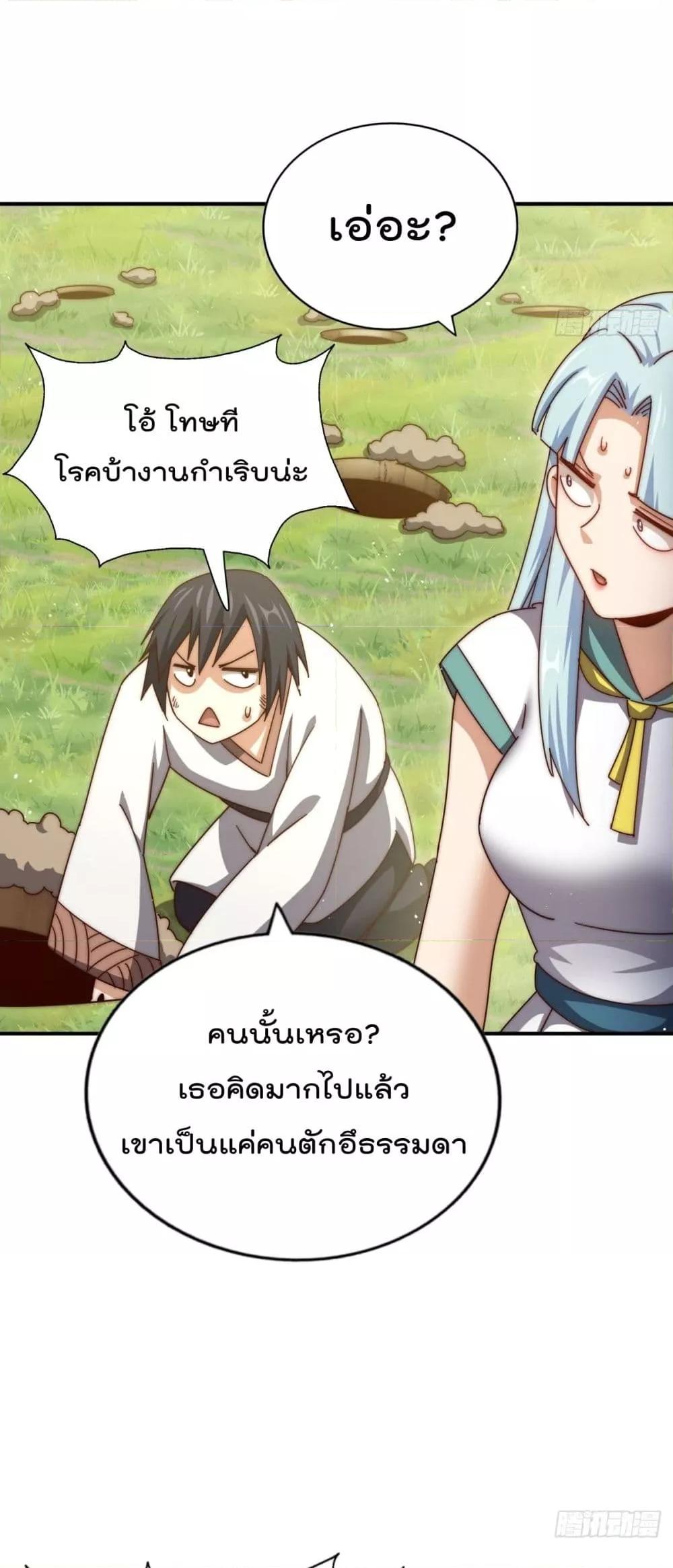 อ่านการ์ตูน Who is your Daddy 262 ภาพที่ 35