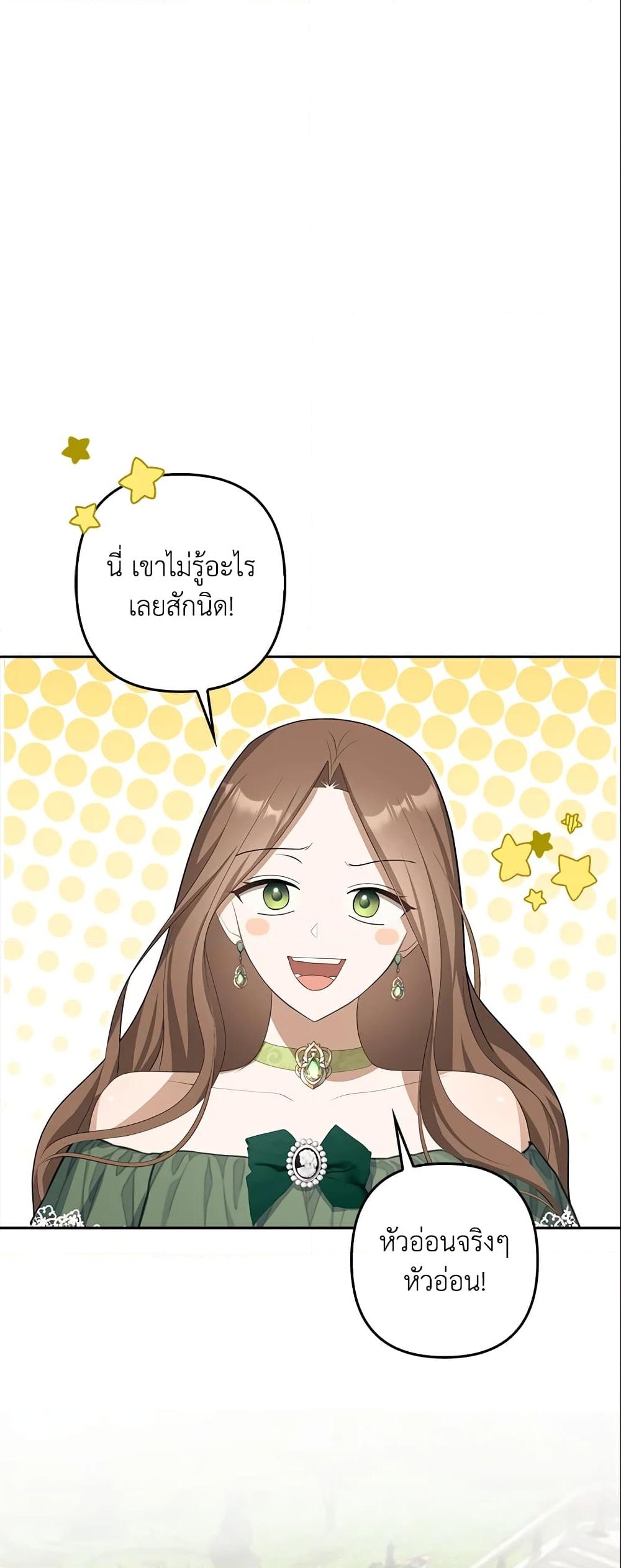 อ่านการ์ตูน A Con Artist But That’s Okay 25 ภาพที่ 30