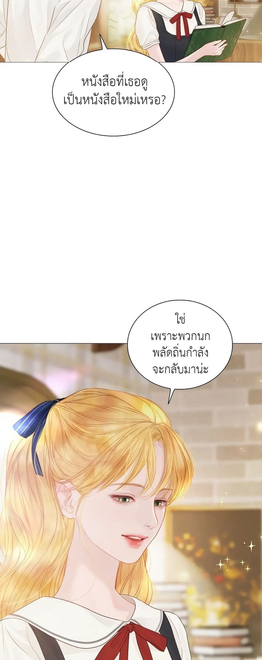 อ่านการ์ตูน Cry, Even Better If You Beg 8 ภาพที่ 62