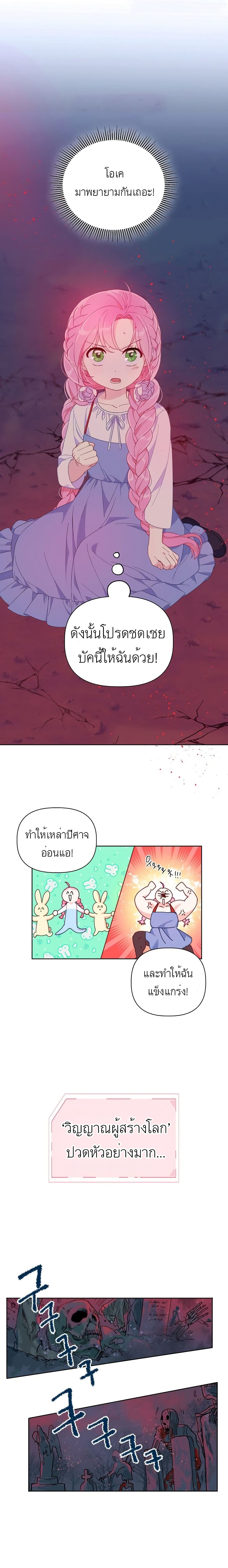 อ่านการ์ตูน A Transmigrator’s Privilege 13 ภาพที่ 7