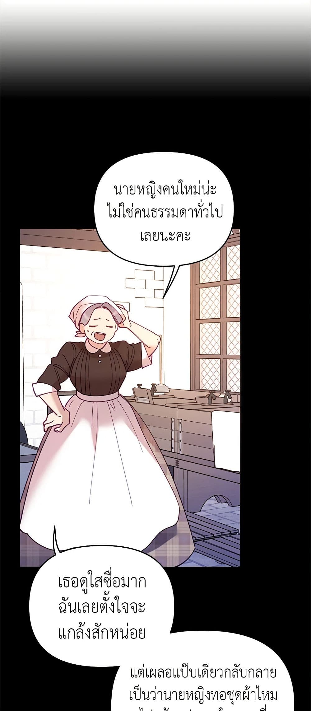 อ่านการ์ตูน Finding My Place 31 ภาพที่ 32