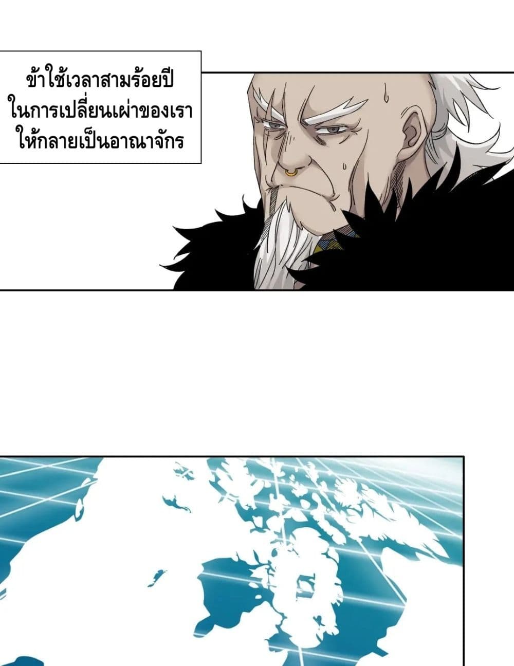 อ่านการ์ตูน The Eternal Club 148 ภาพที่ 17