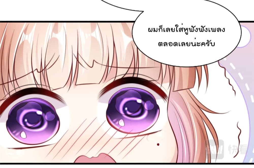 อ่านการ์ตูน Find Me In Your Meory 58 ภาพที่ 32