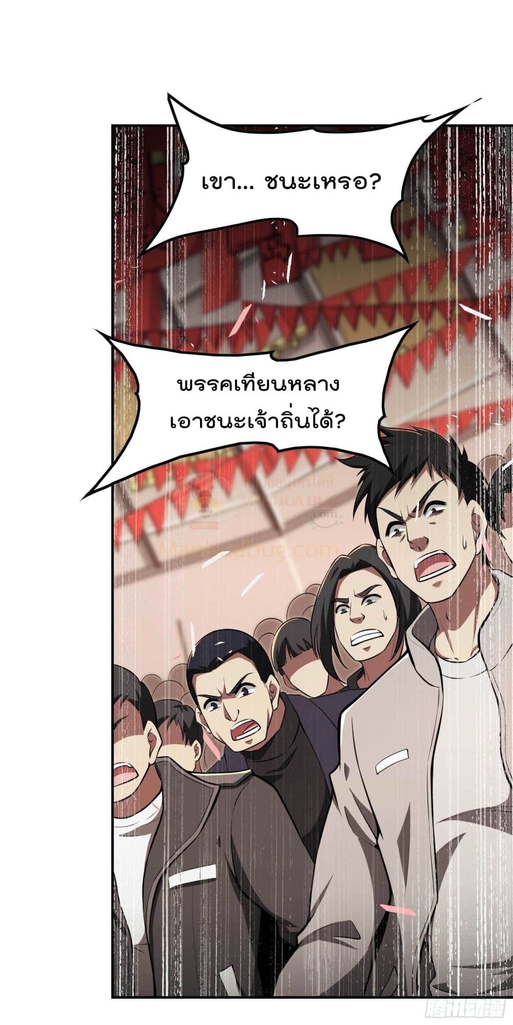 อ่านการ์ตูน Immortal Husband in The City  93 ภาพที่ 49