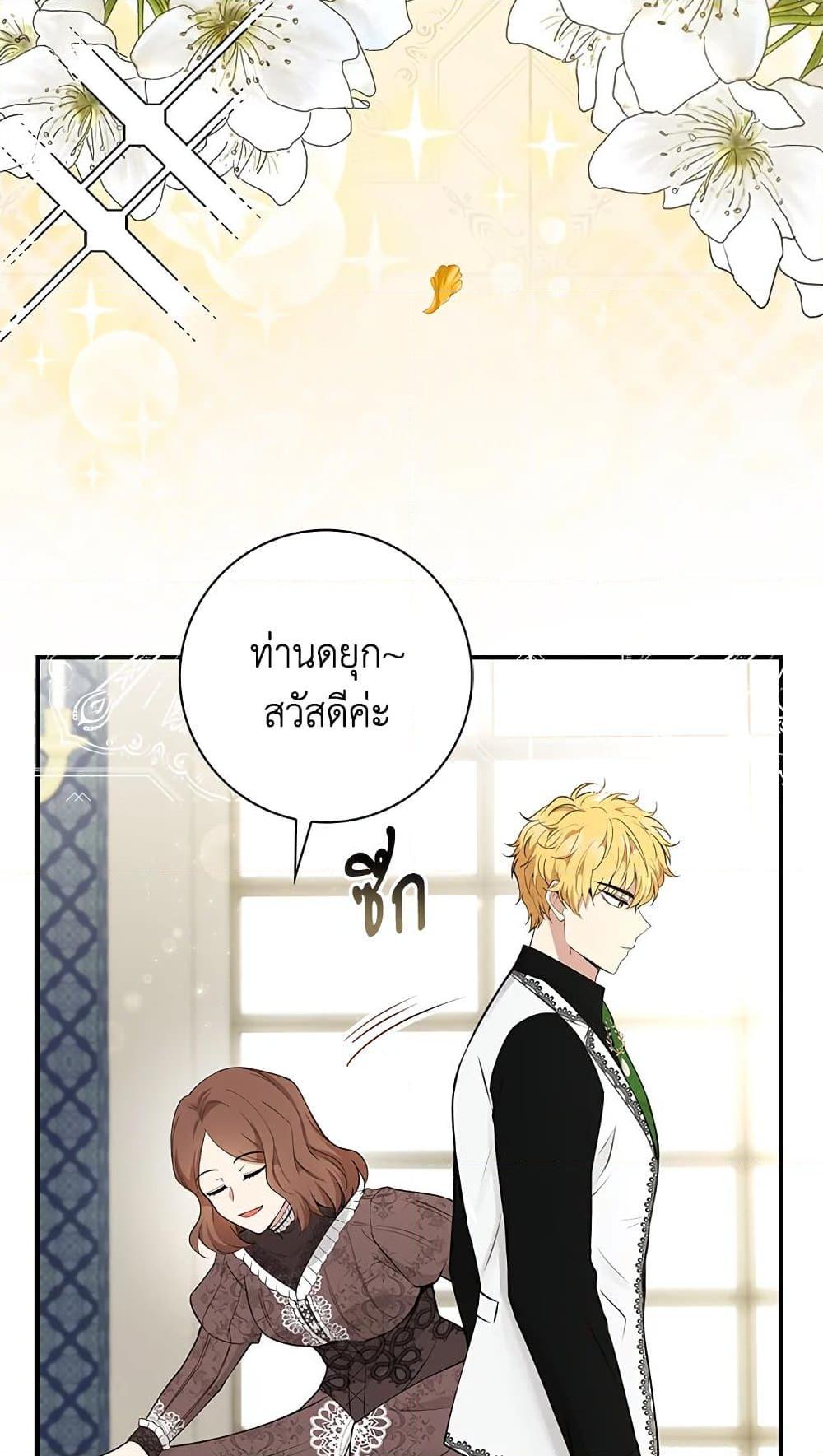 อ่านการ์ตูน Baby Squirrel Is Good at Everything 23 ภาพที่ 54