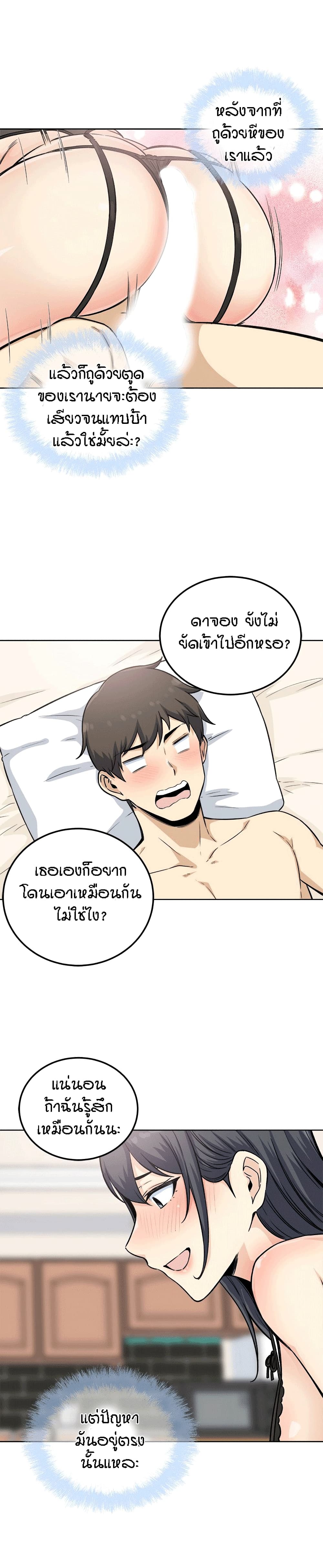 อ่านการ์ตูน Excuse me, This is my Room 65 ภาพที่ 23