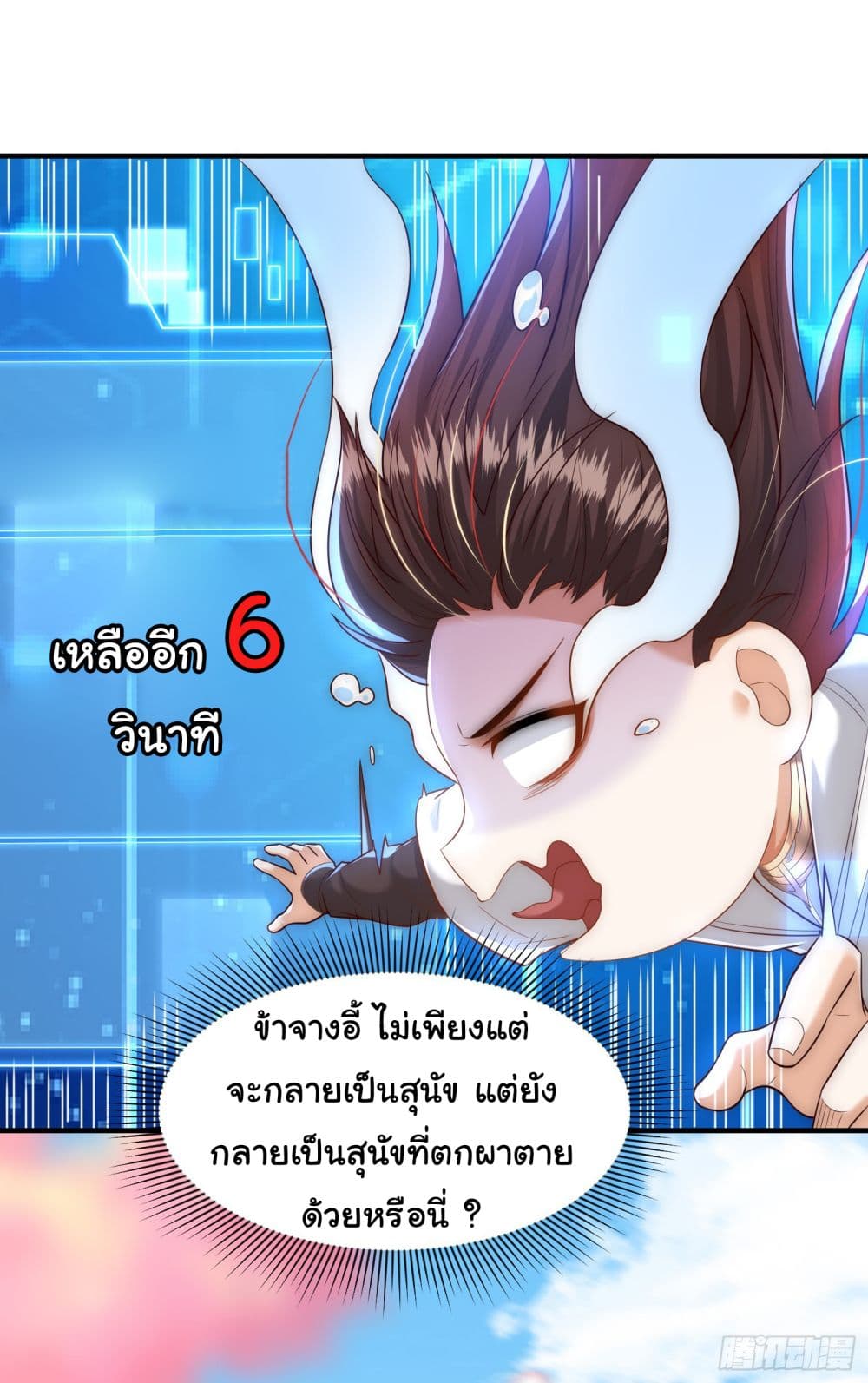 อ่านการ์ตูน Opening System To Confession The Beautiful Teacher 1 ภาพที่ 57