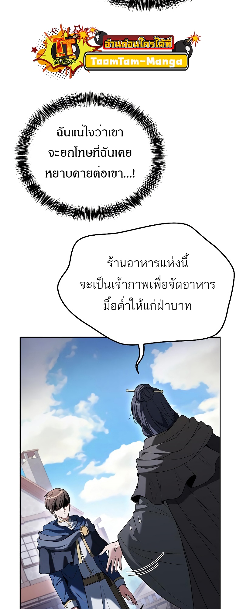 อ่านการ์ตูน A Wizard’s Restaurant 15 ภาพที่ 47