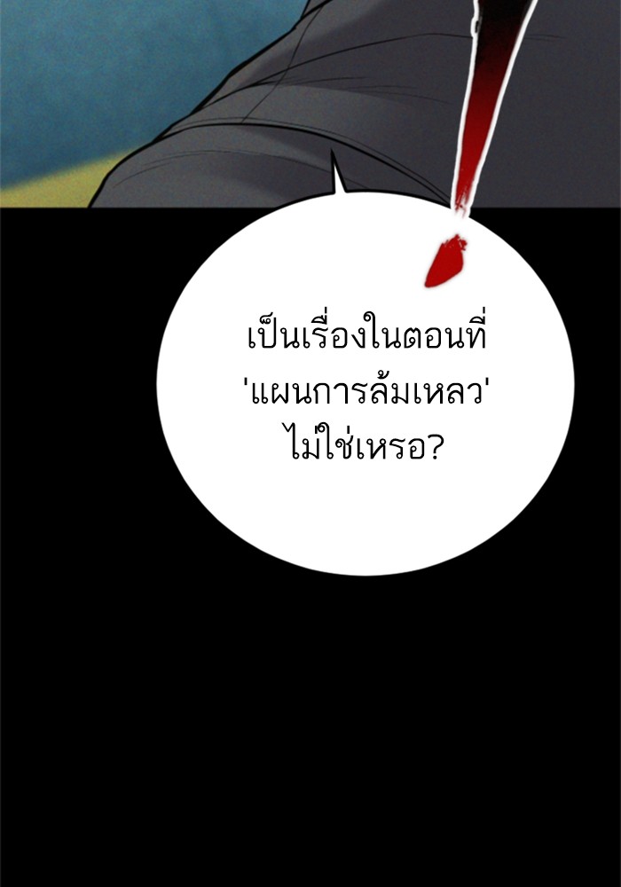 อ่านการ์ตูน Manager Kim 113 ภาพที่ 231