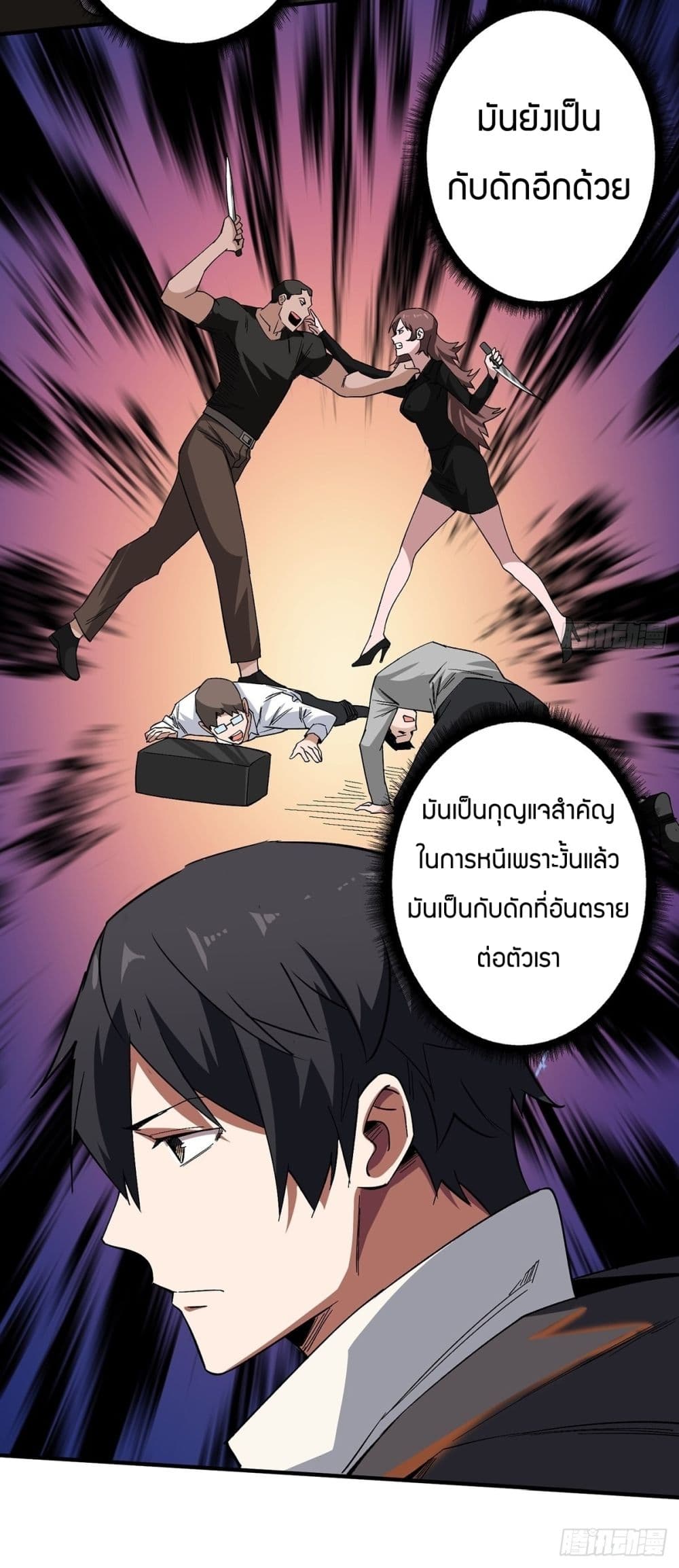 อ่านการ์ตูน I’m Really Not The Villain 3 ภาพที่ 12