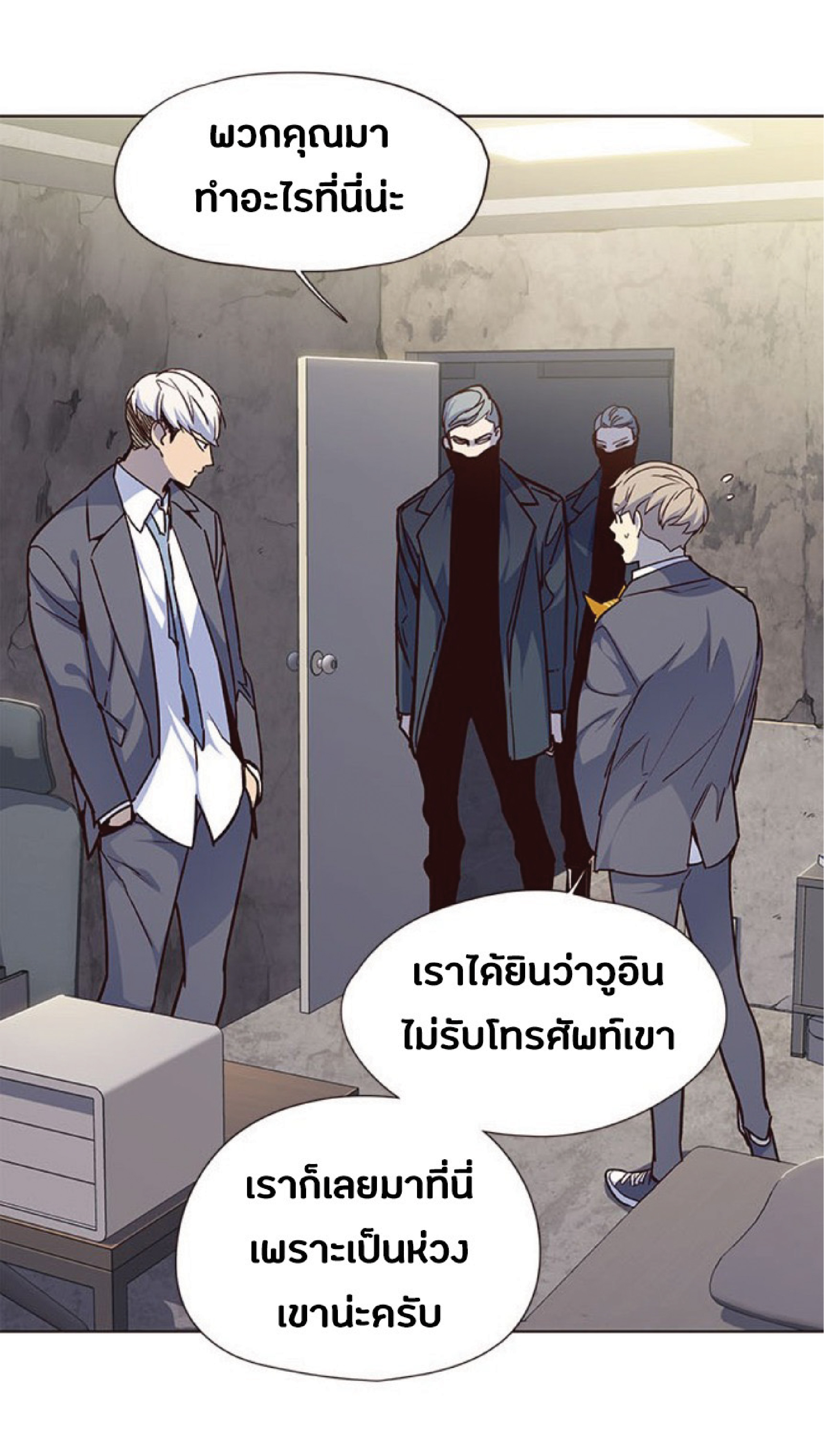 อ่านการ์ตูน Eleceed 41 ภาพที่ 19