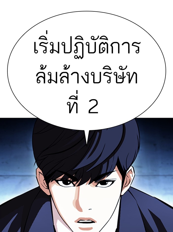 อ่านการ์ตูน Lookism 384 ภาพที่ 35