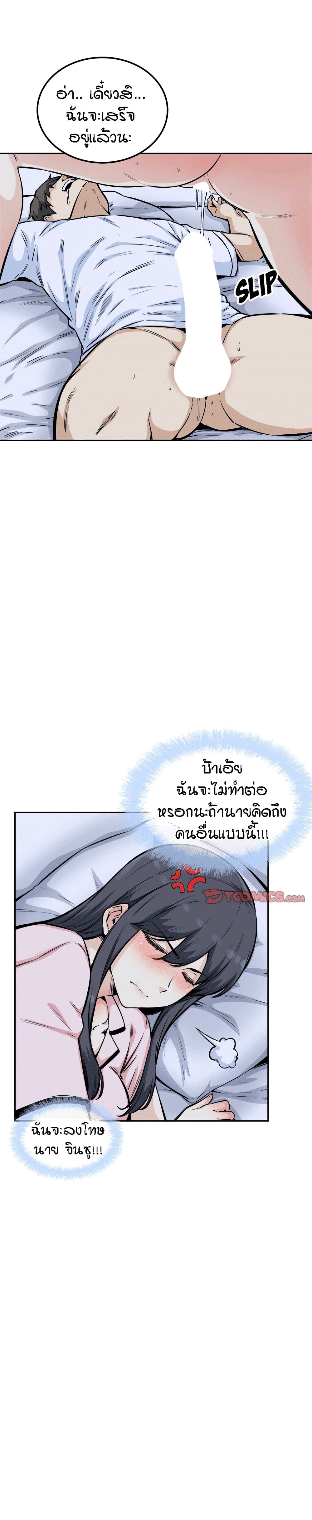 อ่านการ์ตูน Excuse me, This is my Room 77 ภาพที่ 27