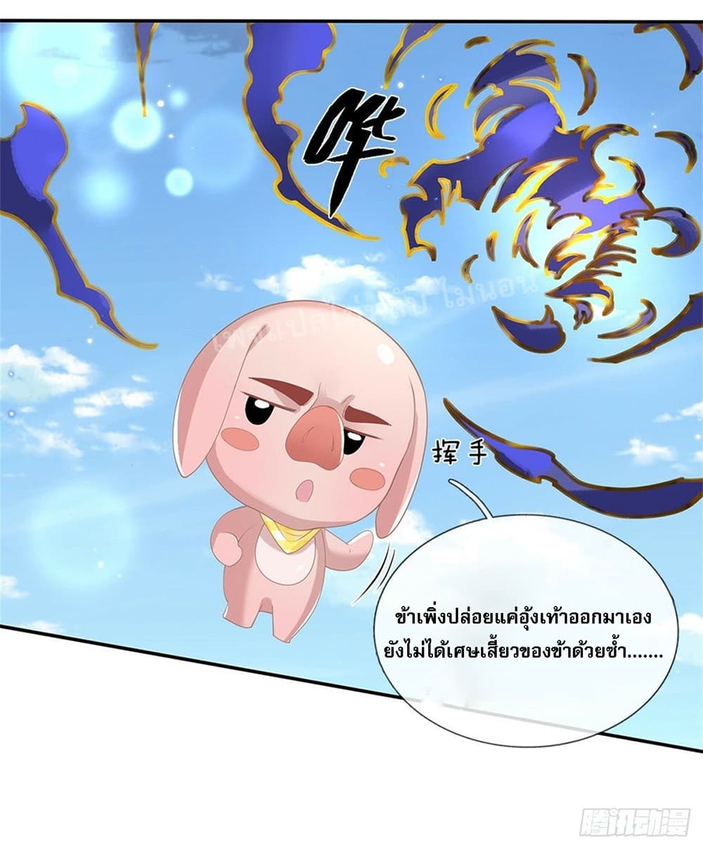 อ่านการ์ตูน Royal God of War, Rising Dragon 145 ภาพที่ 10