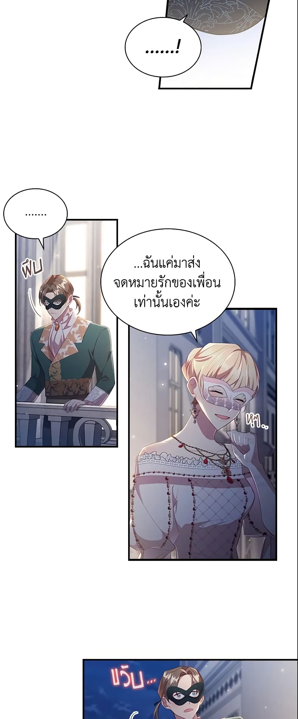 อ่านการ์ตูน The Beloved Little Princess 101 ภาพที่ 15