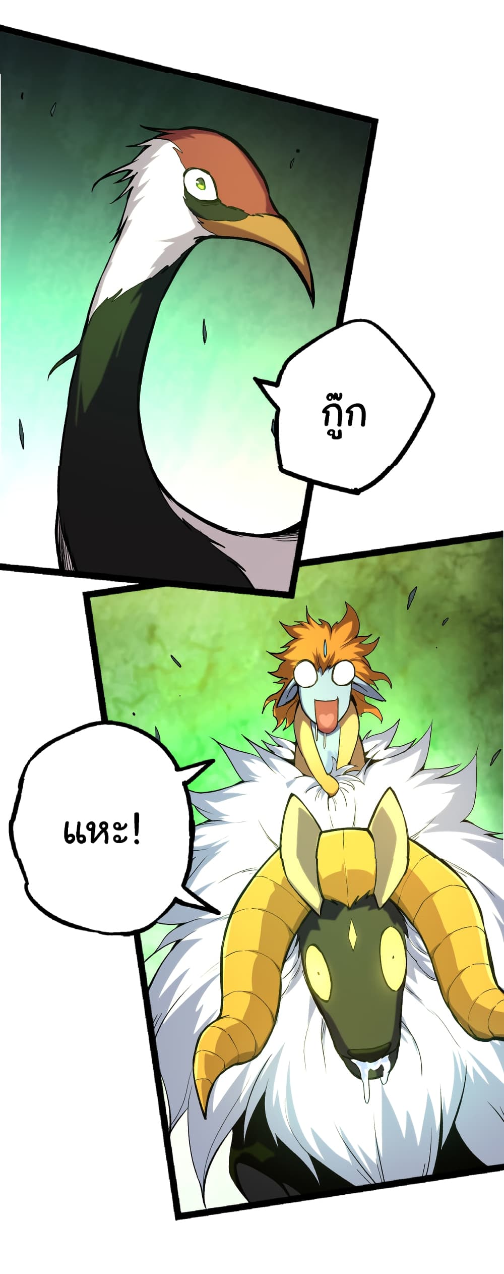 อ่านการ์ตูน Evolution from the Big Tree 19 ภาพที่ 41