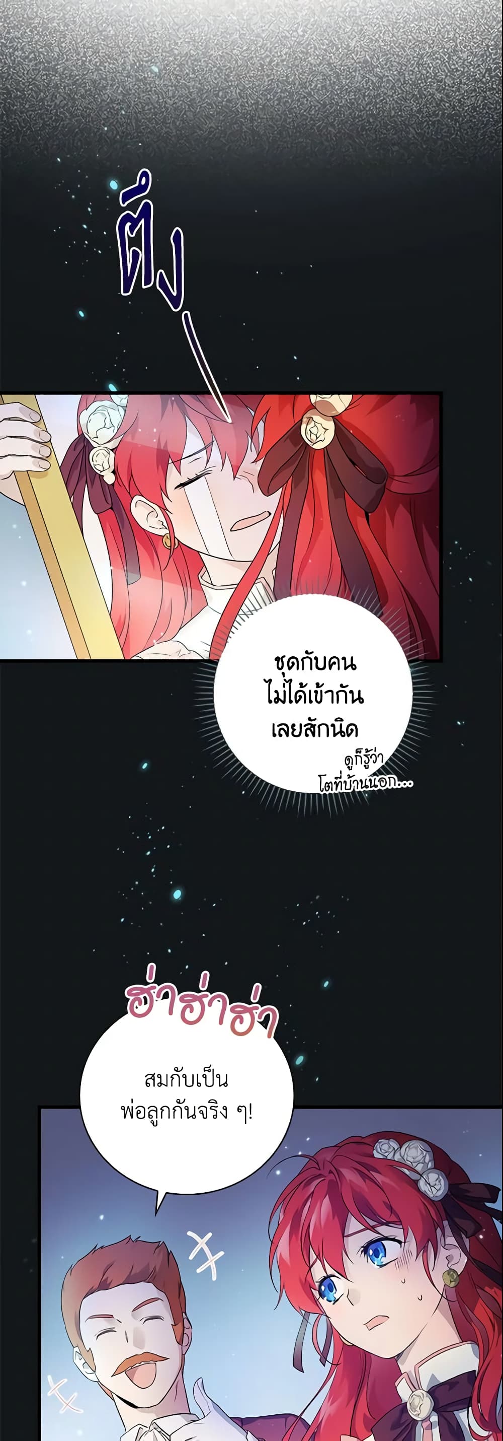 อ่านการ์ตูน Finding My Father’s Son 1 ภาพที่ 55