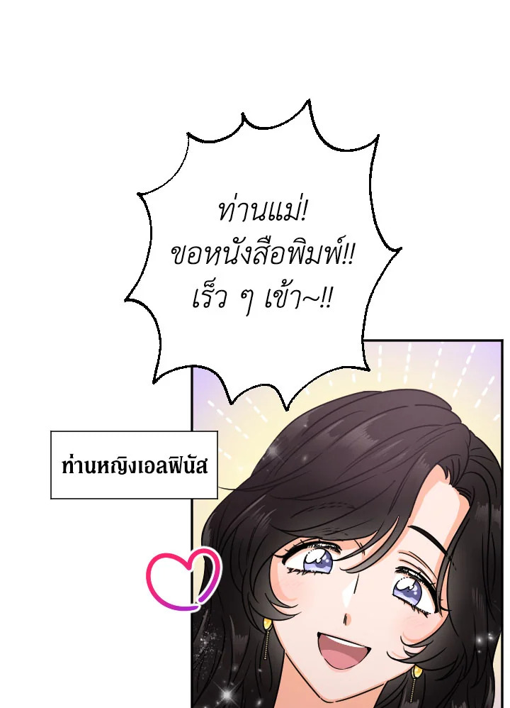 อ่านการ์ตูน Lady Baby 85 ภาพที่ 49