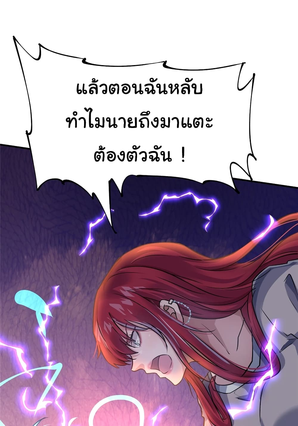 อ่านการ์ตูน Live Steadily, Don’t Wave 71 ภาพที่ 46