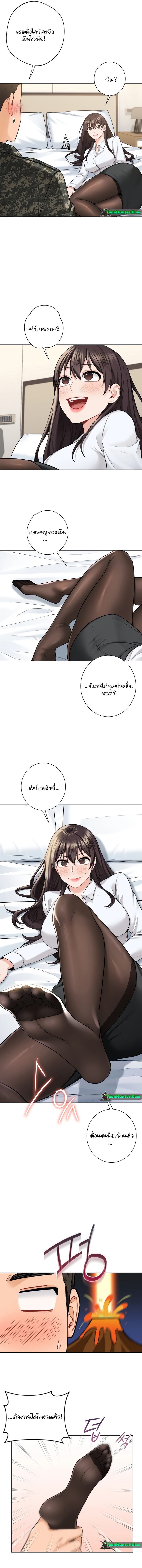 อ่านการ์ตูน Not a friend what do I call her as? 49 ภาพที่ 3