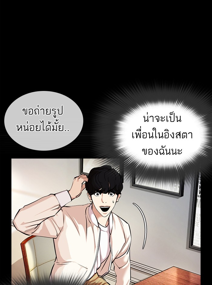 อ่านการ์ตูน Lookism 369 ภาพที่ 123