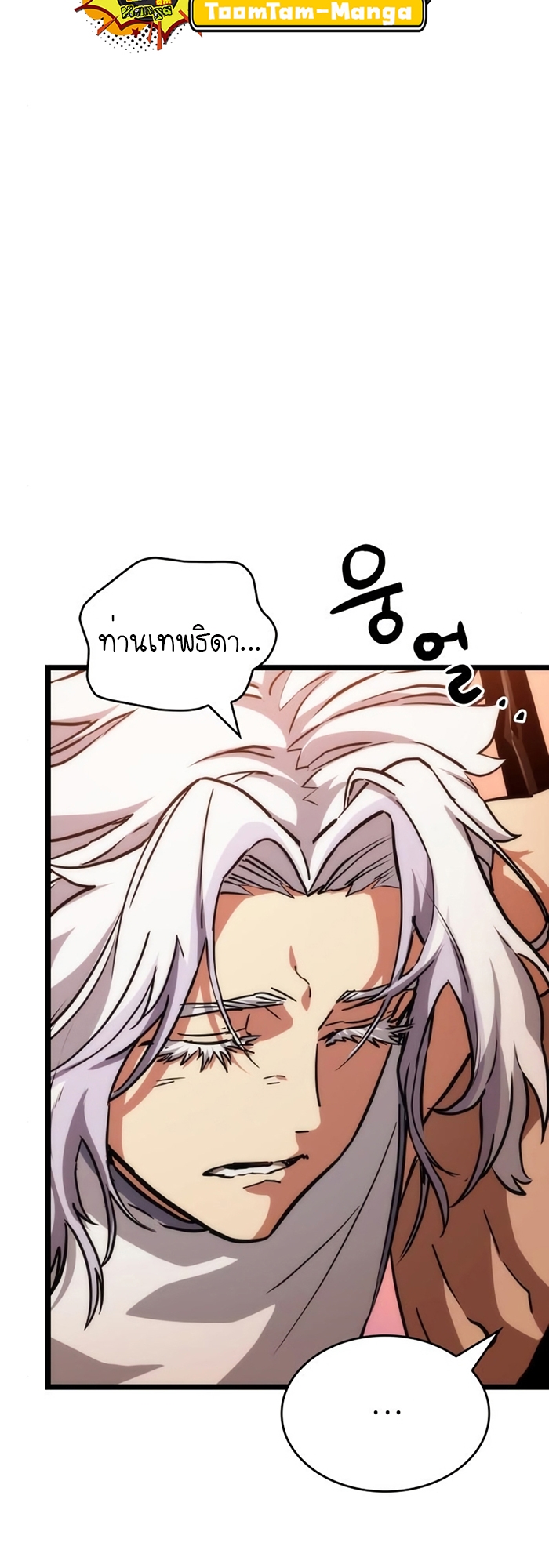 อ่านการ์ตูน The World After The End 93 ภาพที่ 39