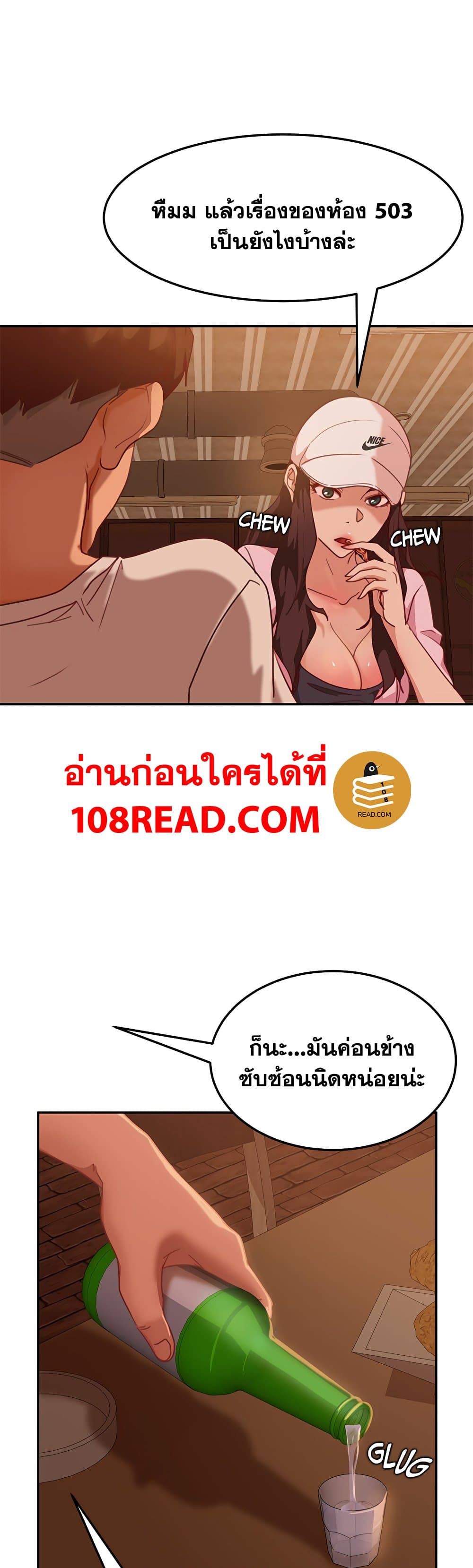 อ่านการ์ตูน Worst Day Ever 17 ภาพที่ 4