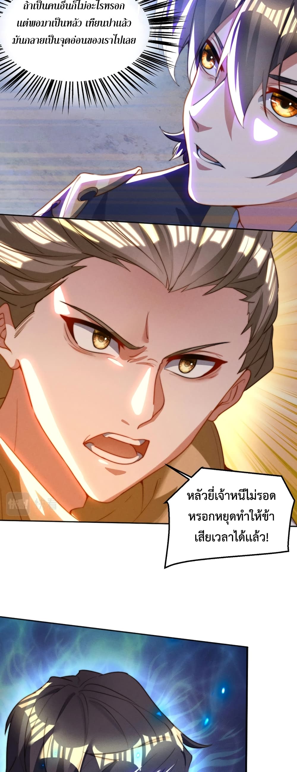 อ่านการ์ตูน Martial Arts Peak 20 ภาพที่ 5